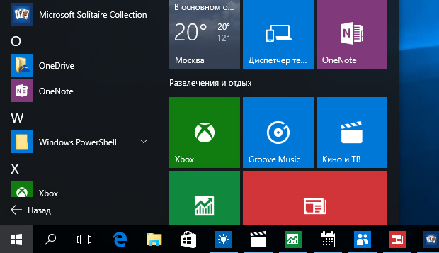 Обзор Windows 10: креативная импотенция Microsoft