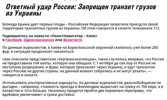 Перемирие кончилось, едва начавшись. Часть 15