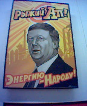 ПОЛИТИКА. Приколы над политиками, выборы и т.п.