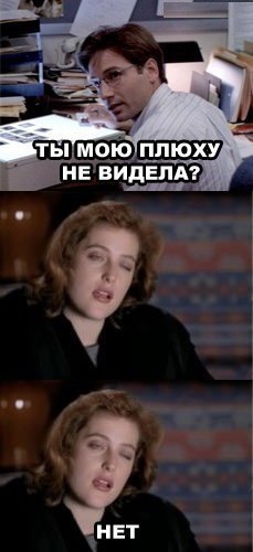 Подруга Малдера
