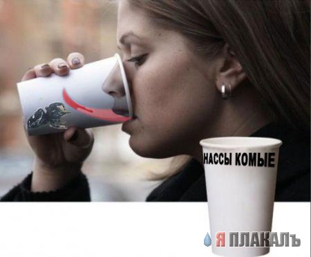 Фотожаба: Девушка и стакан