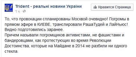 Майдан. Прямая трансляция.