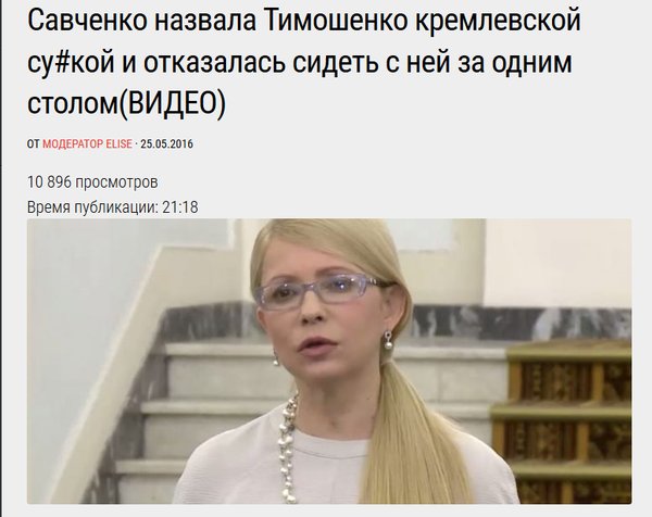 25 мая 2016: Обмен Надежды Савченко на Евгения Ерофеева и Александра Александрова