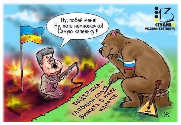 Украина, Донбасс, Крым. Я узнал правду