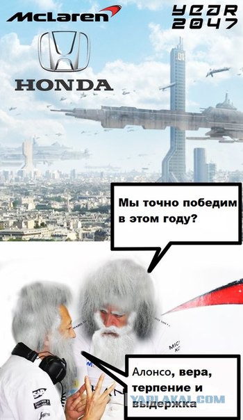 Формула 1. Межсезонье.