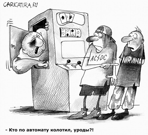 "Как нагреть... Казино. Для чайников"