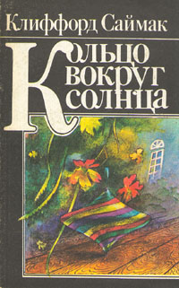 Самая любимая фантастика
