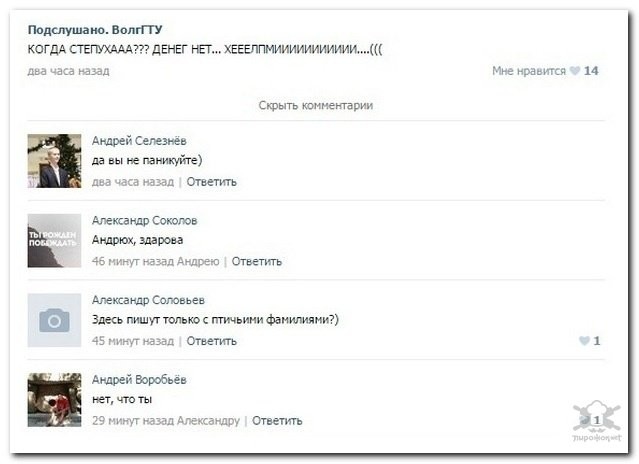 Забавные комментарии, шутки и фразы из этих ваших интернетов