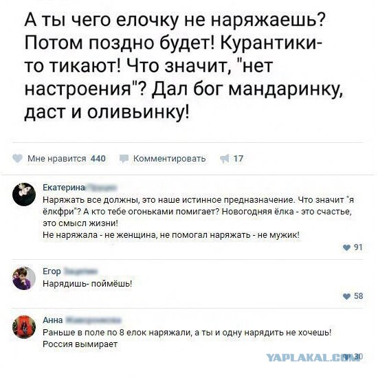 Смешные комментарии из социальных сетей 29.12.2017.