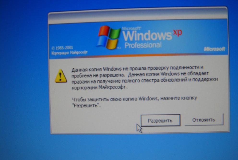 Пройти подлинность windows. Копия виндовс не прошла проверку. Копия виндовс не прошла проверку на подлинность Windows 7. Проверка виндовс на оригинальность. Проверка подлинности Windows XP.