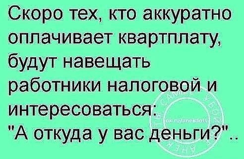 С – стабильность. Повышение НДФЛ до 15-16%