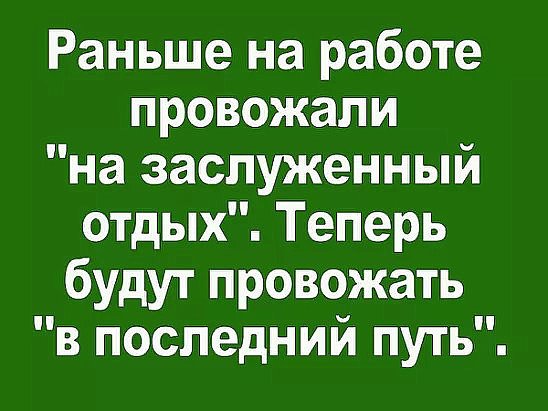 Пенсионный фонд думает о Вас!