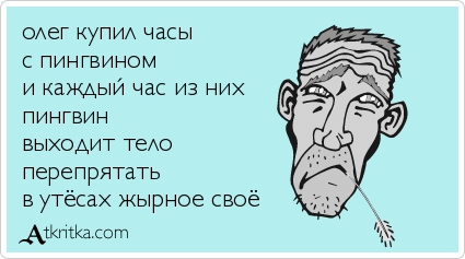 Анекдоты, истории и картинки с надписями