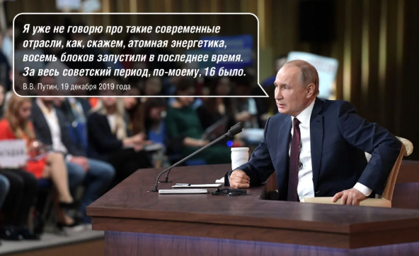 Очередная "атомная" ложь Путина про СССР