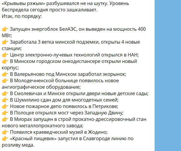 "Избранный президент" Тихановская определилась с Крымом