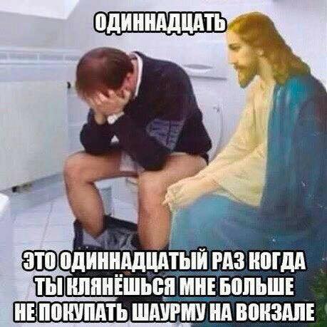 Теряя свою веру #2