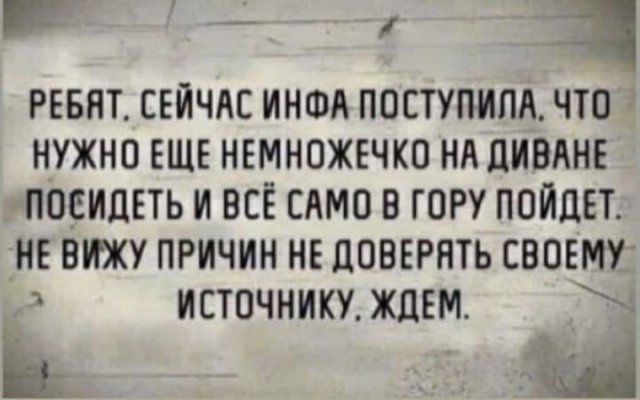 Картинки и мемы для настроения 026