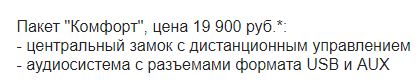 Впечатление от процесса покупки автомобиля в России