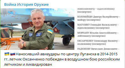 Командиры украинских штабов ОТГ «Север» и «Восток» ликвидированы