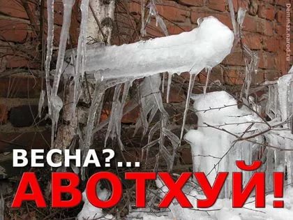 А из нашего окна