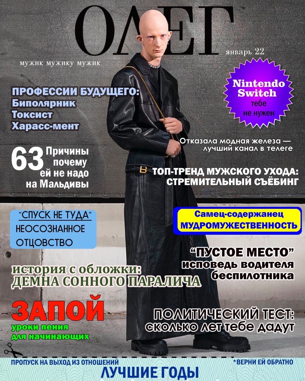 Так себе картинки 18.04.22 - ЯПлакалъ