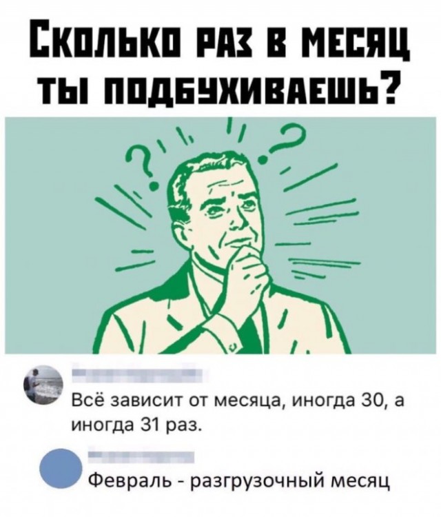 Картинки и мемы. Выходные близко, близко...