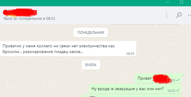 Ситуация по Херсону сейчас