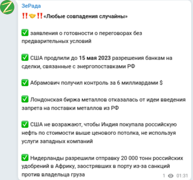На злобу дня