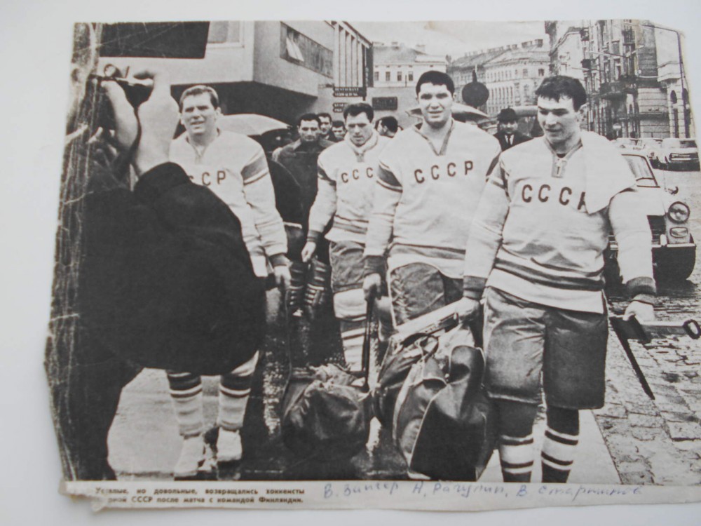 Хоккей Вена 1967