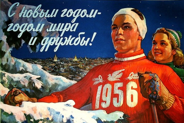 Ретро Новый год