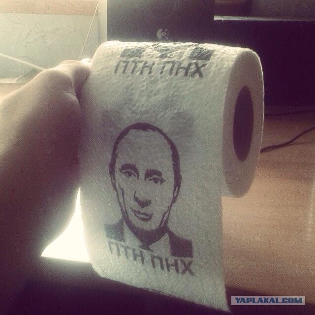 Туалетная бумага с зеленским. Туалетная бумага с Путиным. Туалетная бумага с портретом. Туалетная бумага с портретом Путина. Туалетная бумага с изображением Путина.