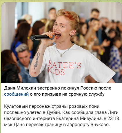 Даню Милохина призовут на срочную службу в ВС РФ в ближайший призыв