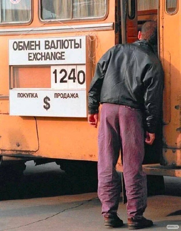 Фотографии из прошлого нашей страны - 36