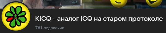 Мессенджер ICQ официально завершил работу