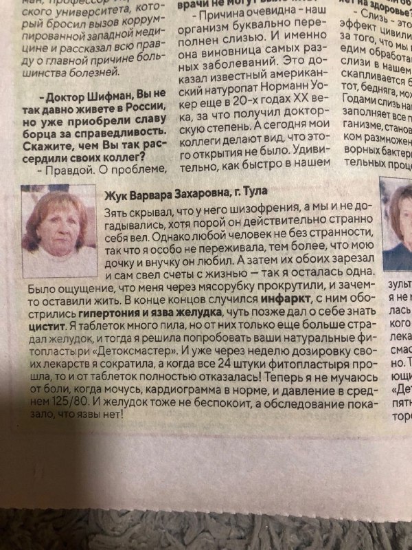 Не дайте одной ошибке загубить вашу жизнь