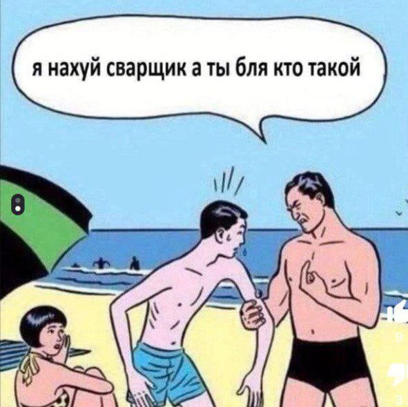 Местные