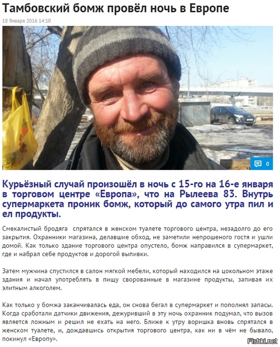 Напомню