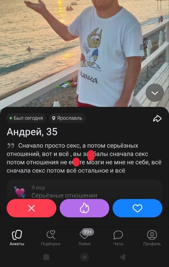 Кринж скриншоты с сайтов знакомств