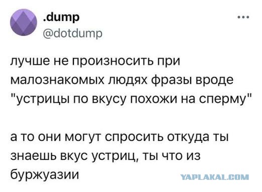 Попытка соблазнительно съесть устрицу