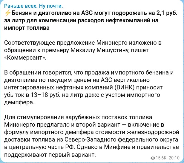 Бензин и дизель может подорожать