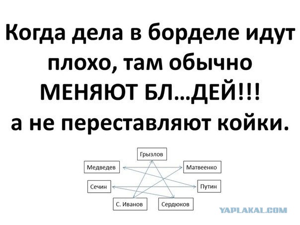 Сердюков устроился на работу