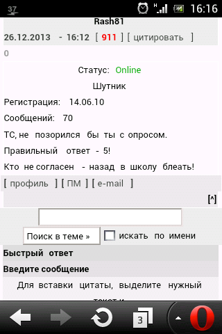 Детектор "отличников"