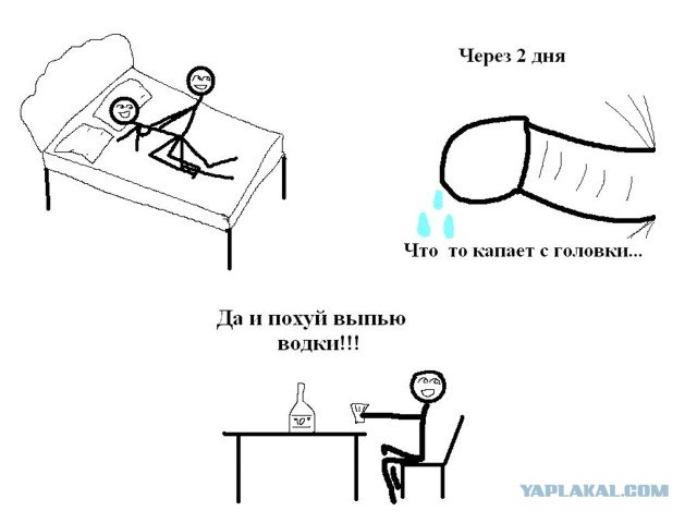 Давайте выпьем водки!
