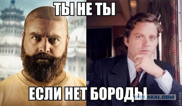 Борода у мужчин в России запрещена?