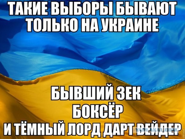 Украинские приколы.
