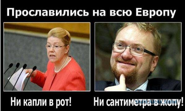 Мизулина назвала iPhone орудием педофила