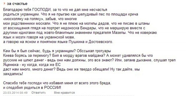 Украинские приколы.