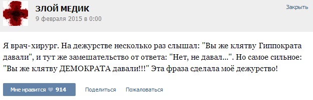 Истории от врачей 17