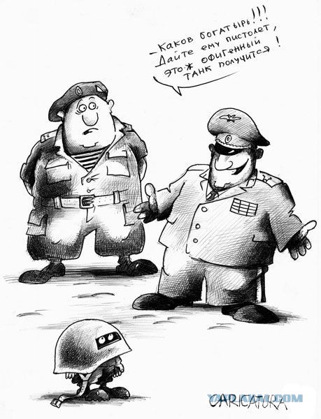 С*ка, я - танк!