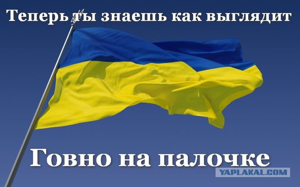 Патриотично...